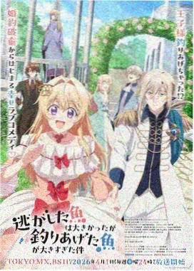 新番动画 八戒八戒免费观看完整版
